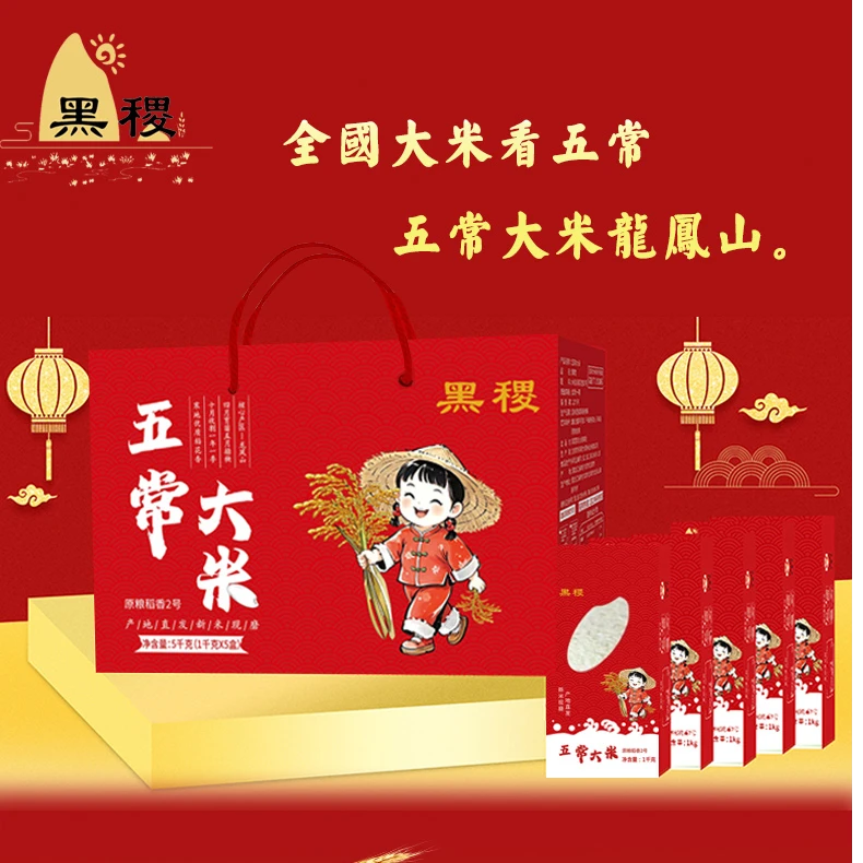 2024年新米正宗五常大米 黑稷 原粮稻花香2号 新米现磨 东北大米