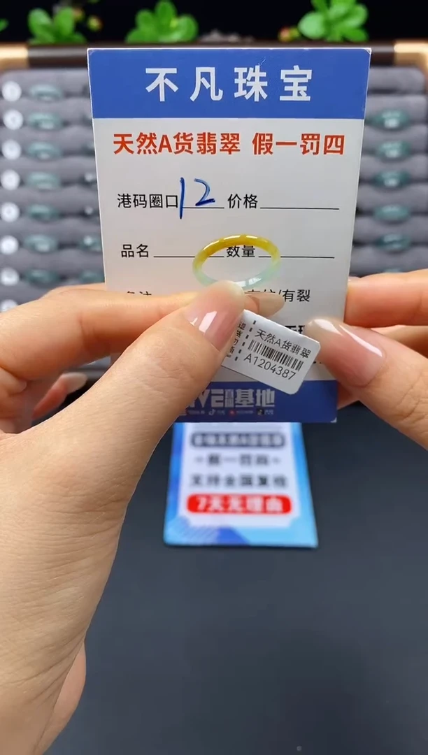 未镶嵌戒指翡翠天然A货翡翠04387