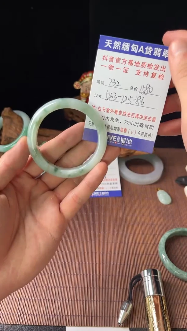 未镶嵌手镯翡翠圈口54.3编号732