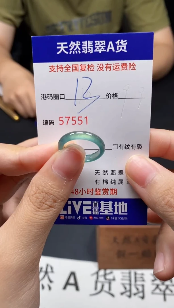 未镶嵌戒指翡翠天然A货翡翠7551