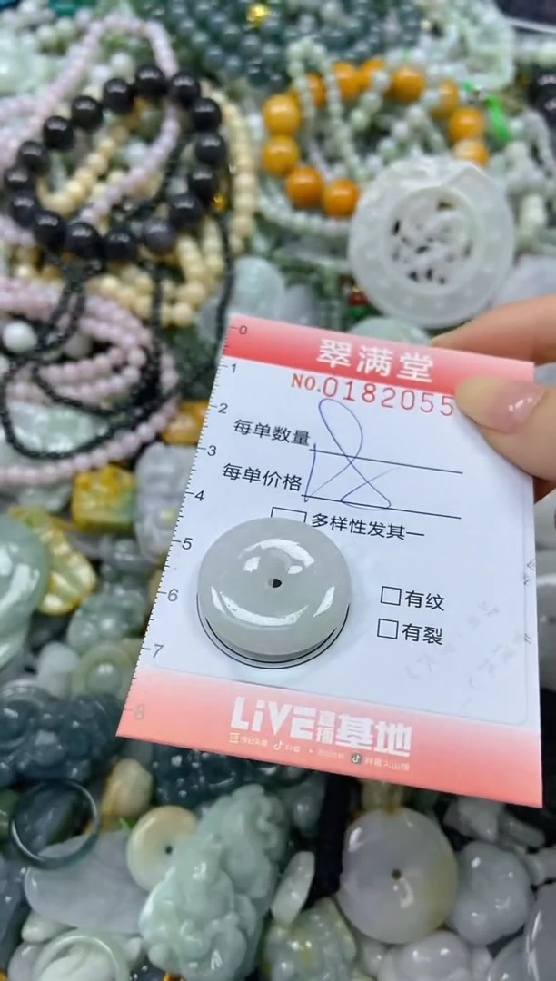 颈饰未镶嵌翡翠闪购0182055