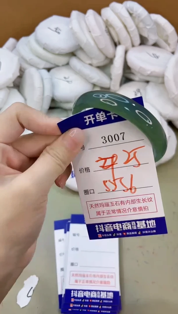 手镯玛瑙/玉髓未镶嵌3007