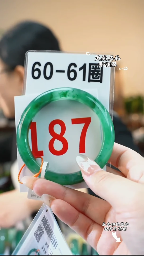 未镶嵌手镯石英质玉（非洲翠）60