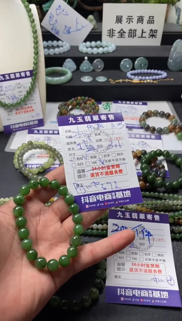 未镶嵌手串和田玉彬*买断