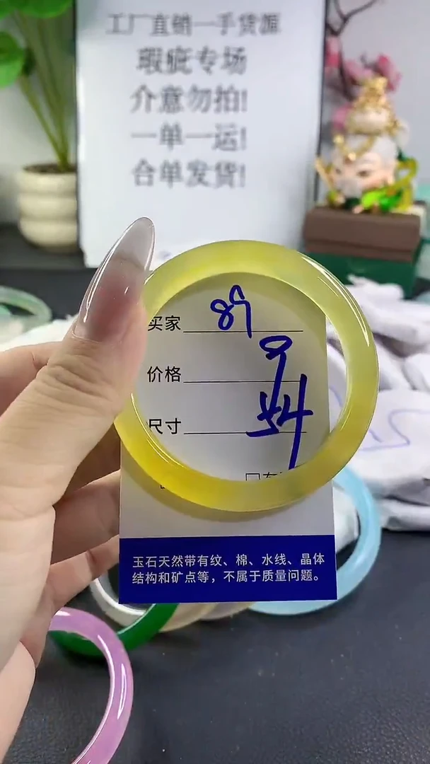 手镯玛瑙/玉髓未镶嵌89