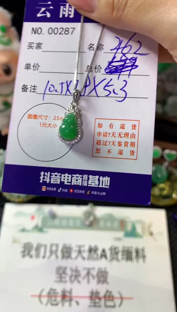 翡翠银S925镶嵌颈饰翡翠