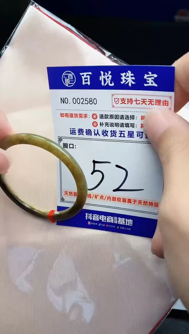 未镶嵌手镯翡翠手镯