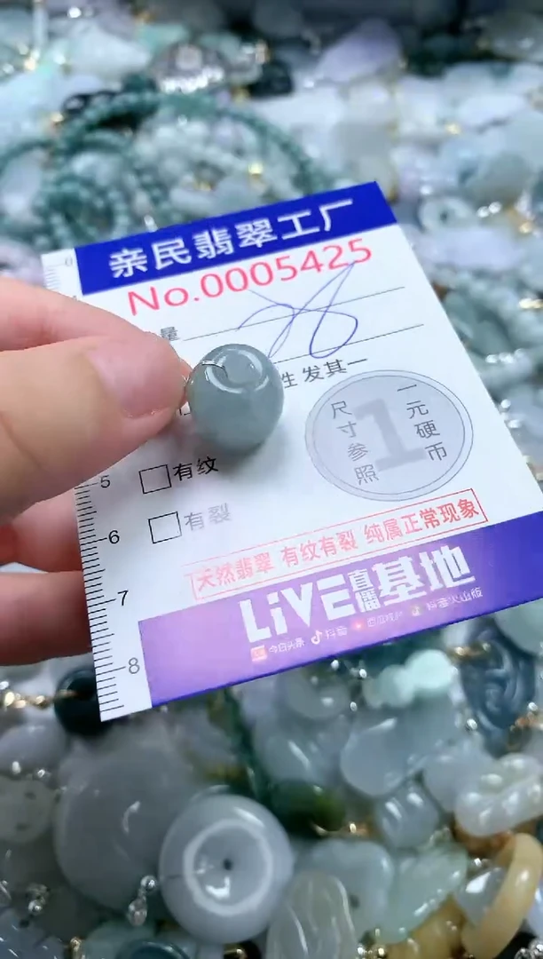 翡翠未镶嵌吊坠(不含链)5425