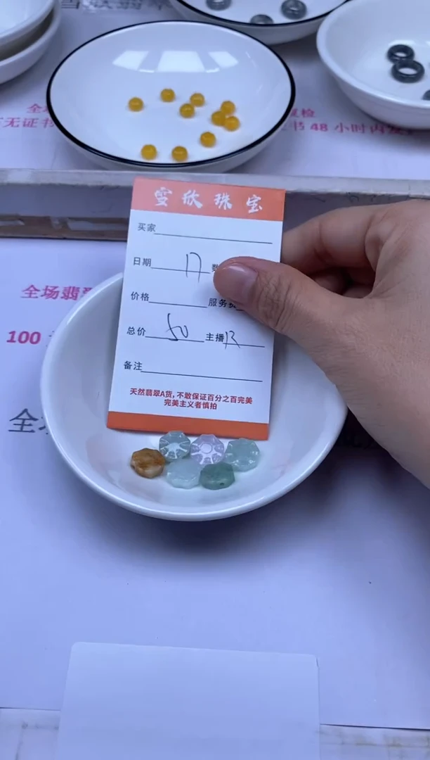 颈饰未镶嵌翡翠雪欣散珠定制diy