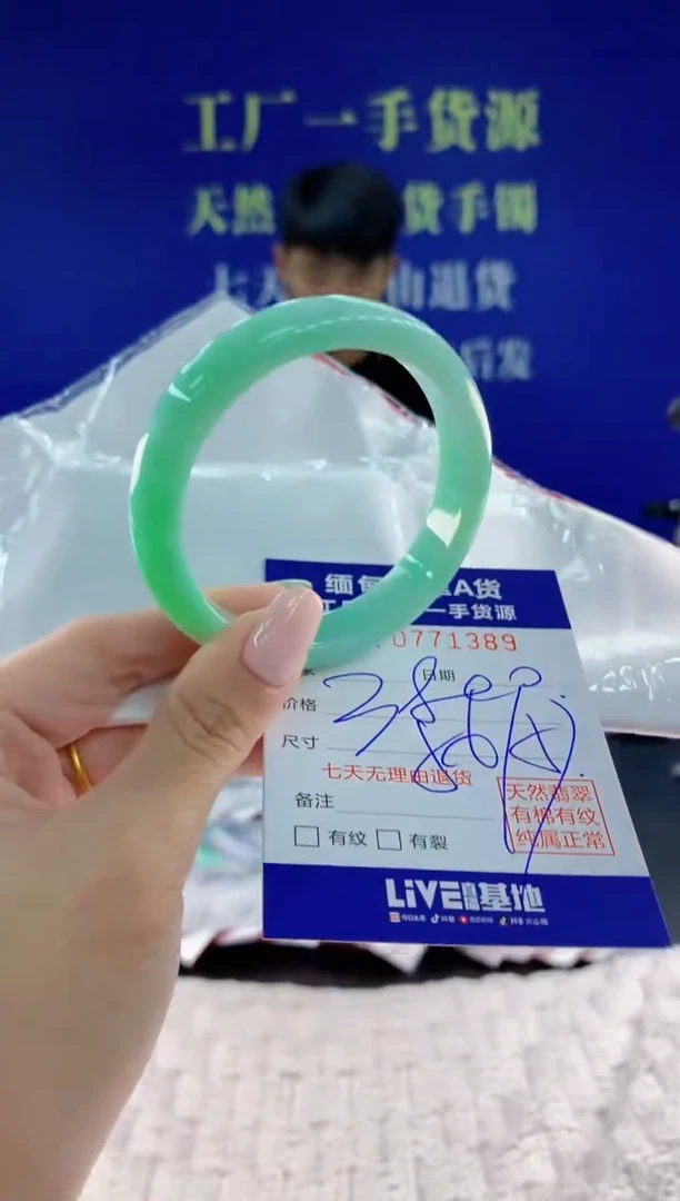 翡翠手镯未镶嵌89天然翡翠A货