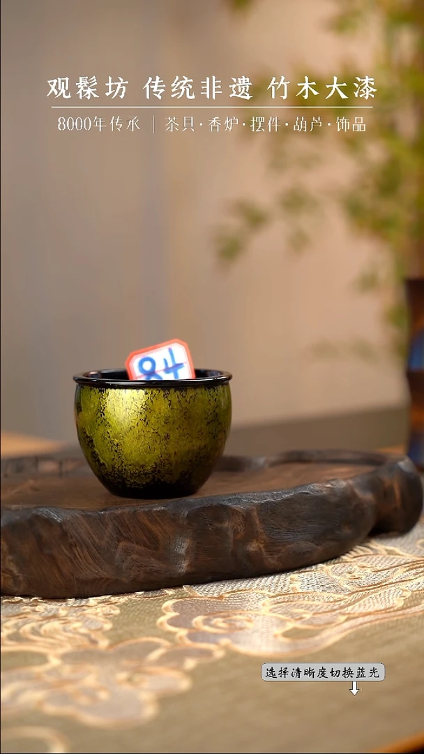 【编号：84】观髹坊漆器-大漆茶杯