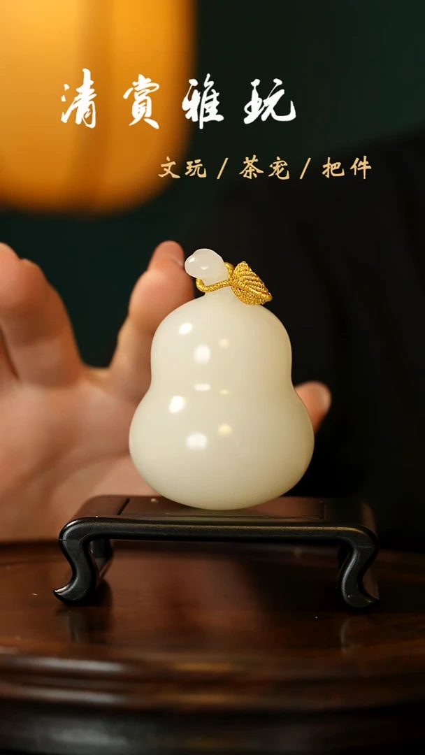玉《梨形葫芦》玉石手把件