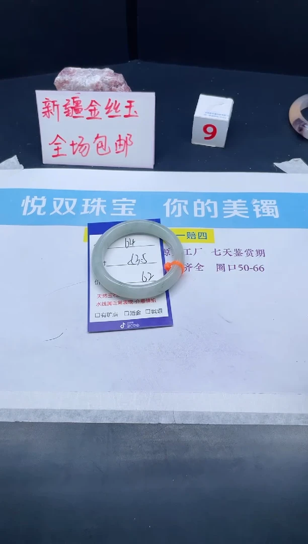 【闪购商品】石英质玉手镯未镶嵌64-53.5