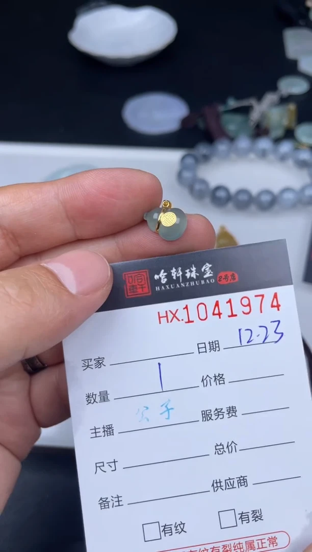 吊坠(不含链)未镶嵌翡翠哈轩  挂件1