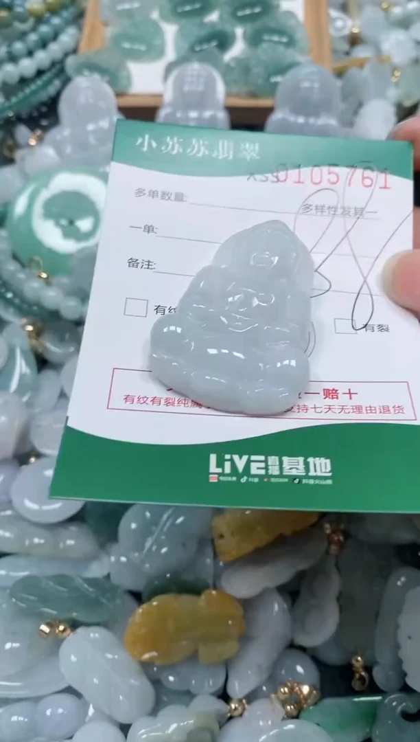 【闪购商品】翡翠颈饰未镶嵌闪购商品0105761