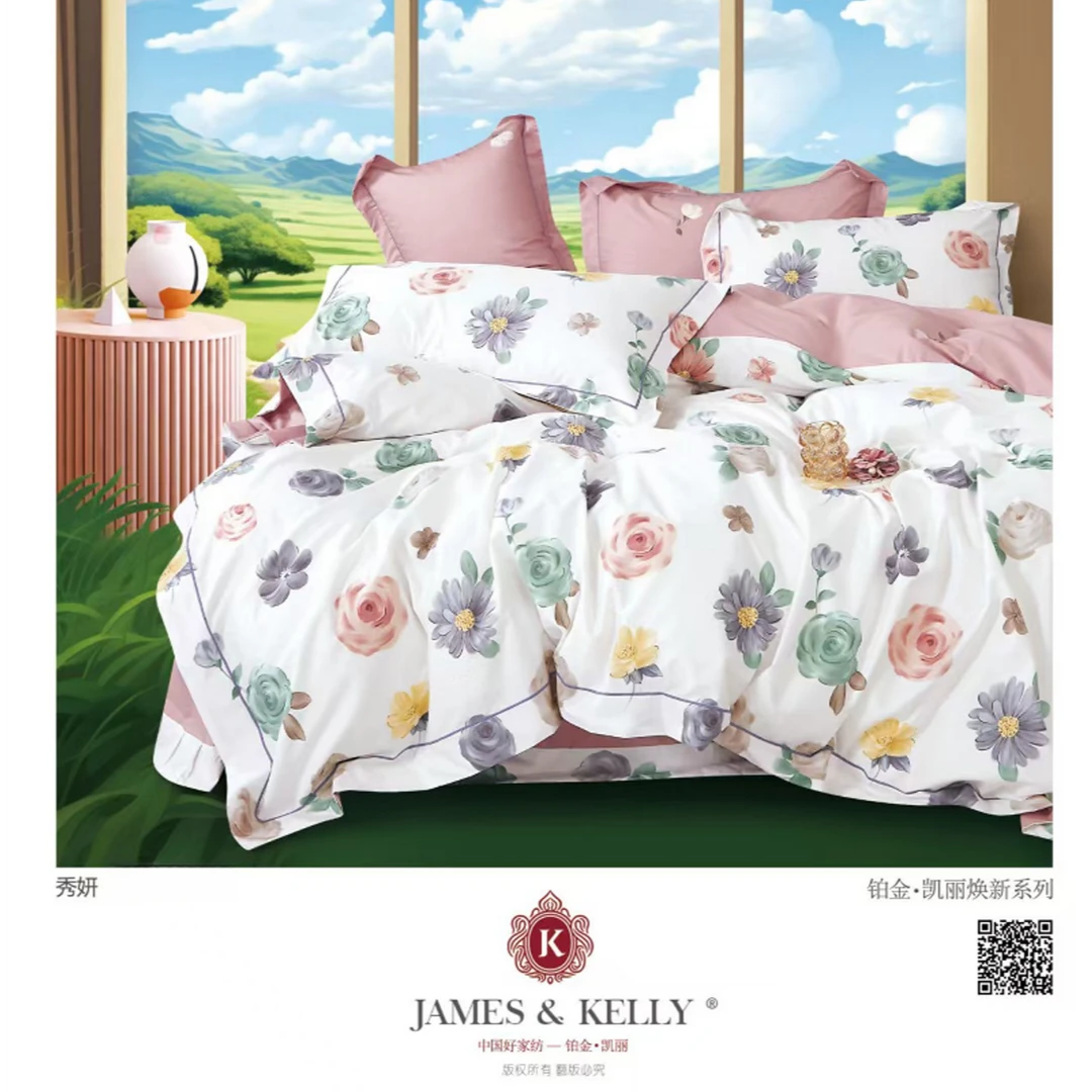 全棉100% 铂金系列印花轻奢亲肤四件套学生单人双人宿舍床上用品