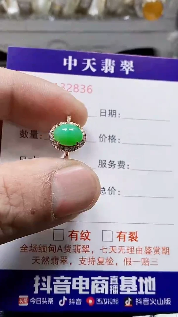 银S925镶嵌戒指翡翠2836