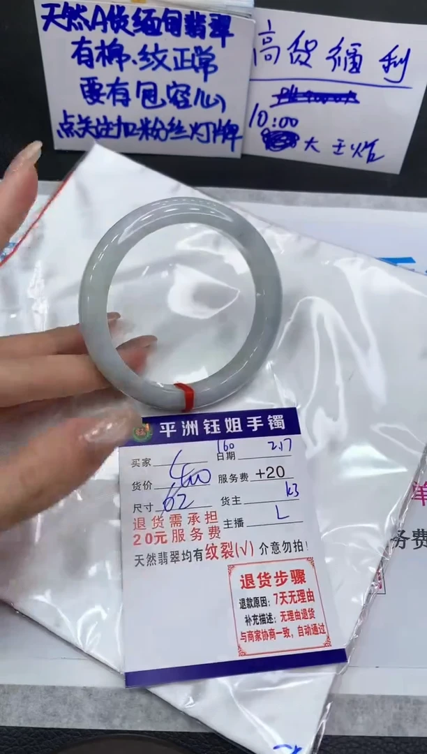 【闪购商品】翡翠手镯未镶嵌1111111111