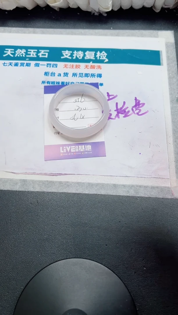 石英质玉手镯未镶嵌56-56.4