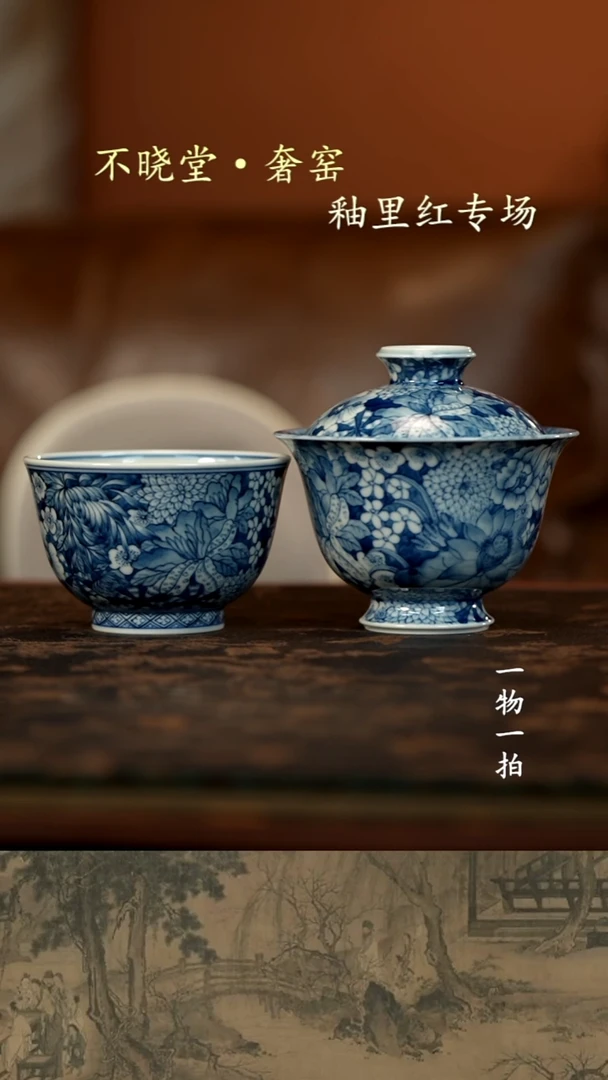 乔*松青花万花盖碗+单杯