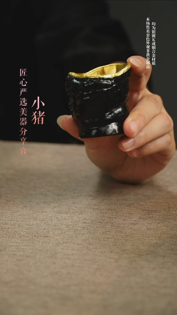 灵芝包金杯灵芝包金杯