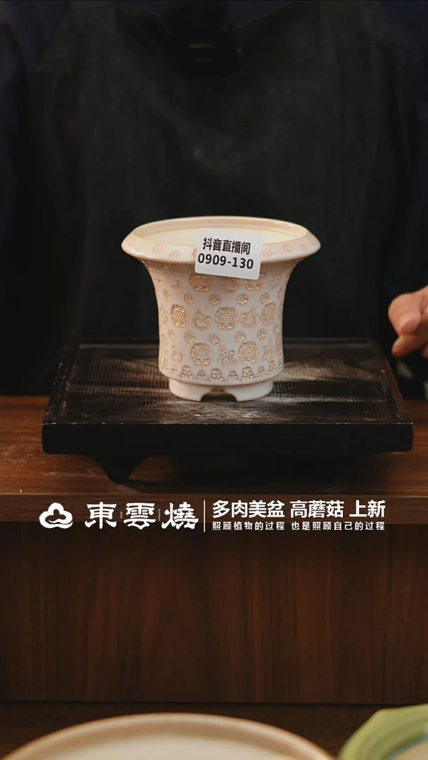 0909-130B蘑菇屋内口9