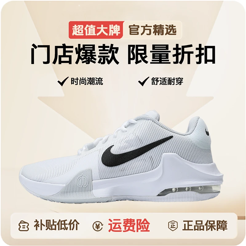 男鞋 AIR MAX IMPACT 4篮球鞋DM1124-100