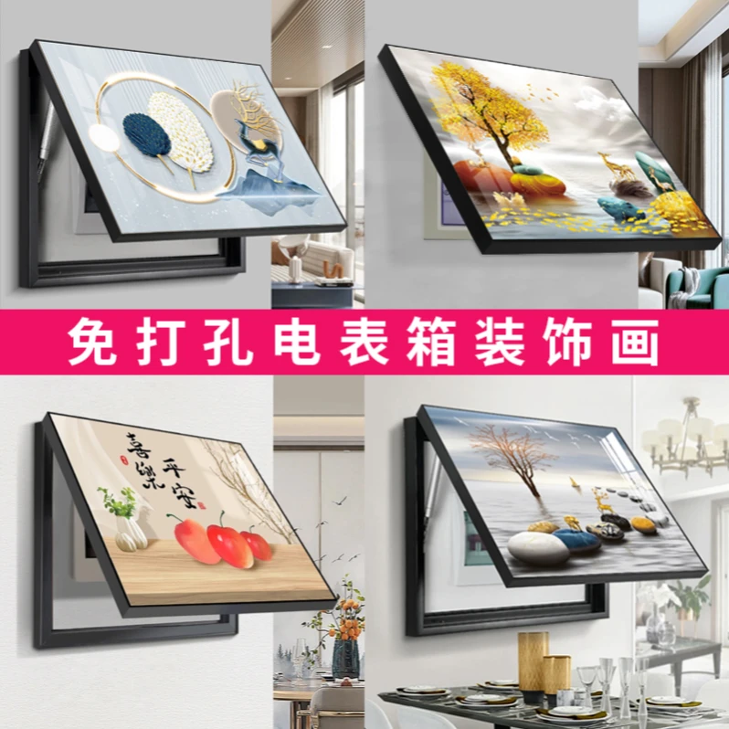 2025新款电表箱装饰画免打孔轻奢高档遮挡画电闸箱配电箱居家好物