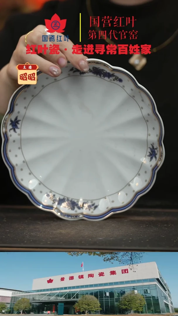 陶瓷1个微瑕蓝金牡丹7英寸花边盘（直播间样品）