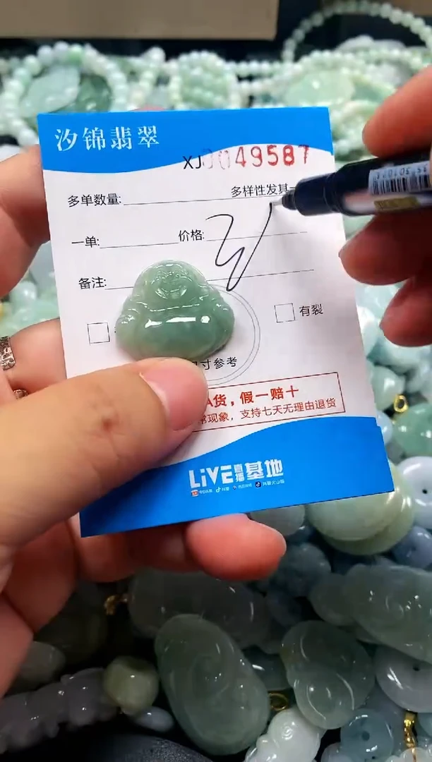 颈饰未镶嵌翡翠闪购商品0049587