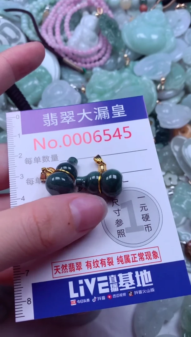 吊坠(不含链)未镶嵌翡翠6545