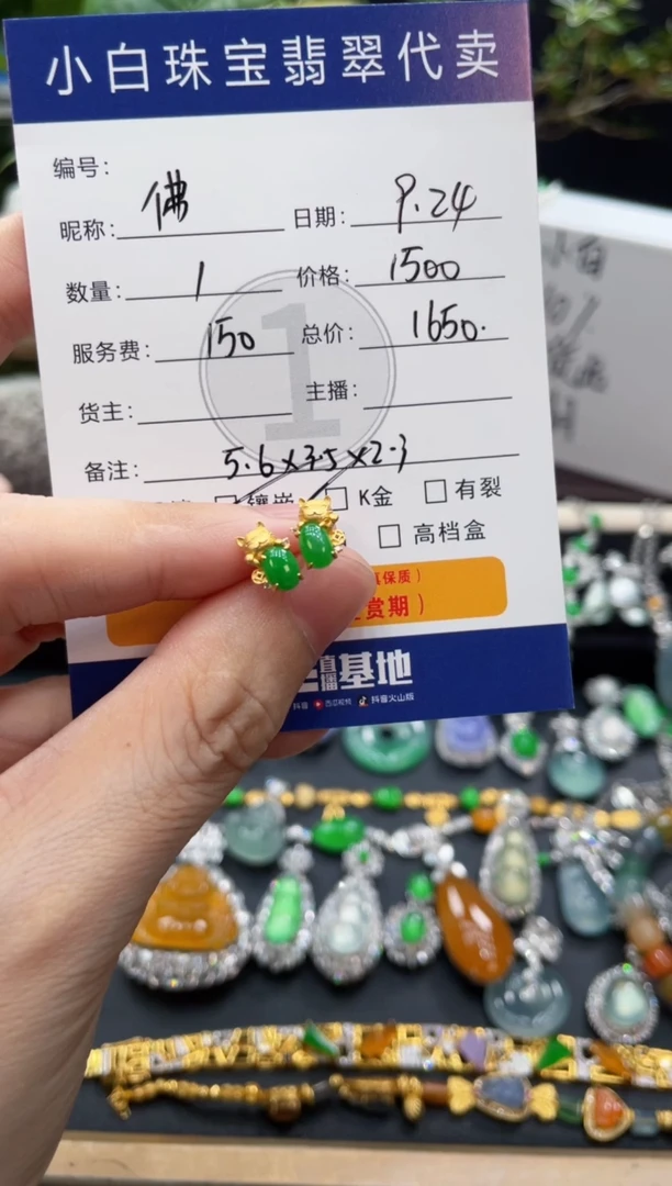 18K金镶嵌翡翠耳饰佛***间耳饰
