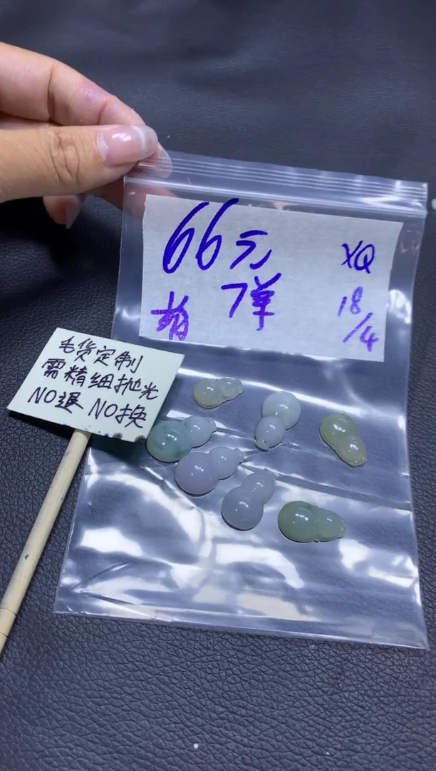 定制翡翠未镶嵌全15葫#66元多样性拍一发一毛货需抛光