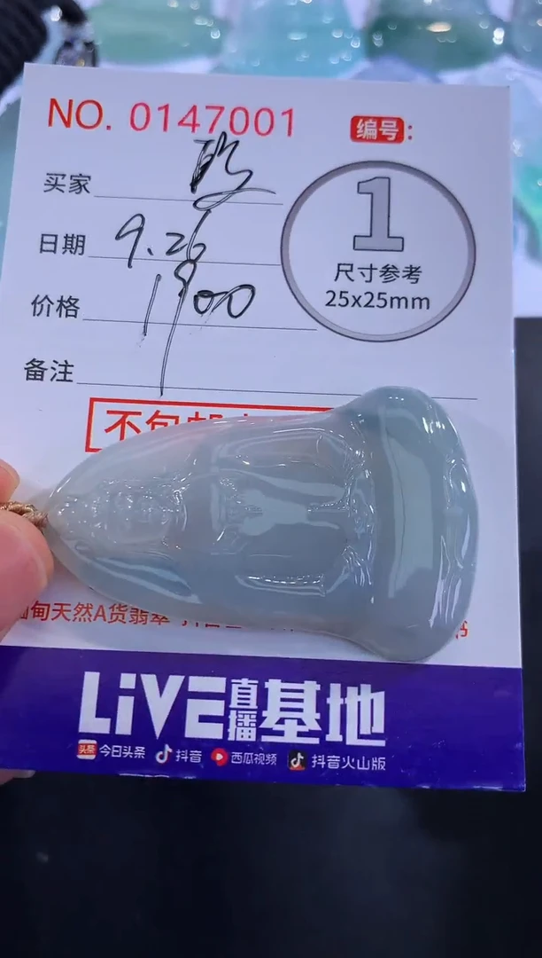 颈饰未镶嵌翡翠段*誉！