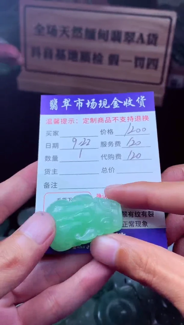 未镶嵌定制翡翠清**衣翡翠毛货定制222000