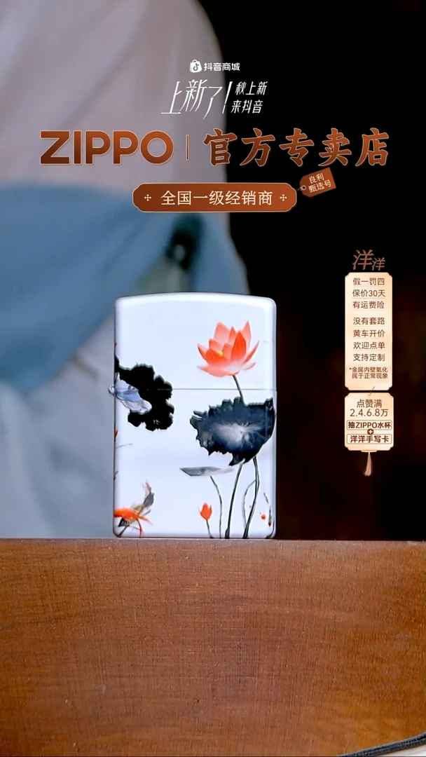 铜莲花