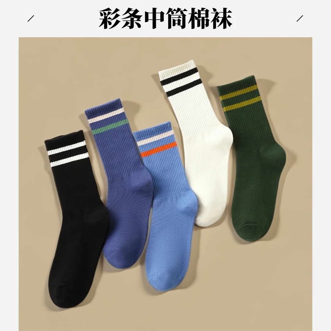 2双袜子时髦彩条中筒棉袜四季透气外穿运动潮袜彩色条纹男女袜子