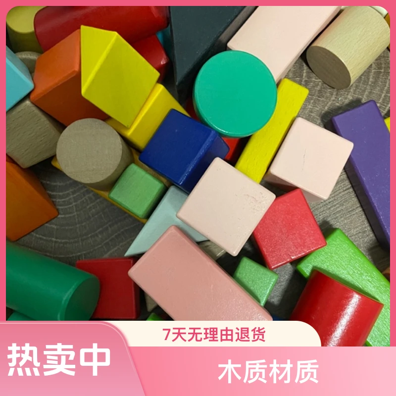 微瑕榉木积木桶装108粒