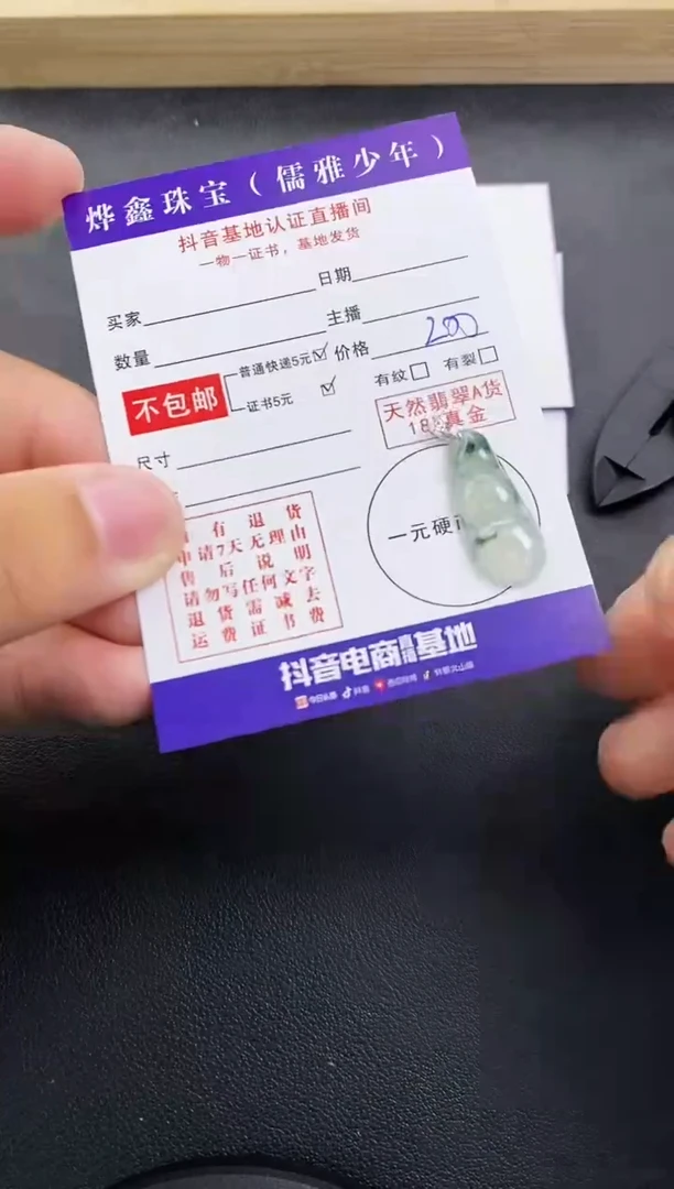 颈饰18K金镶嵌翡翠天然翡翠A货赠皮绳