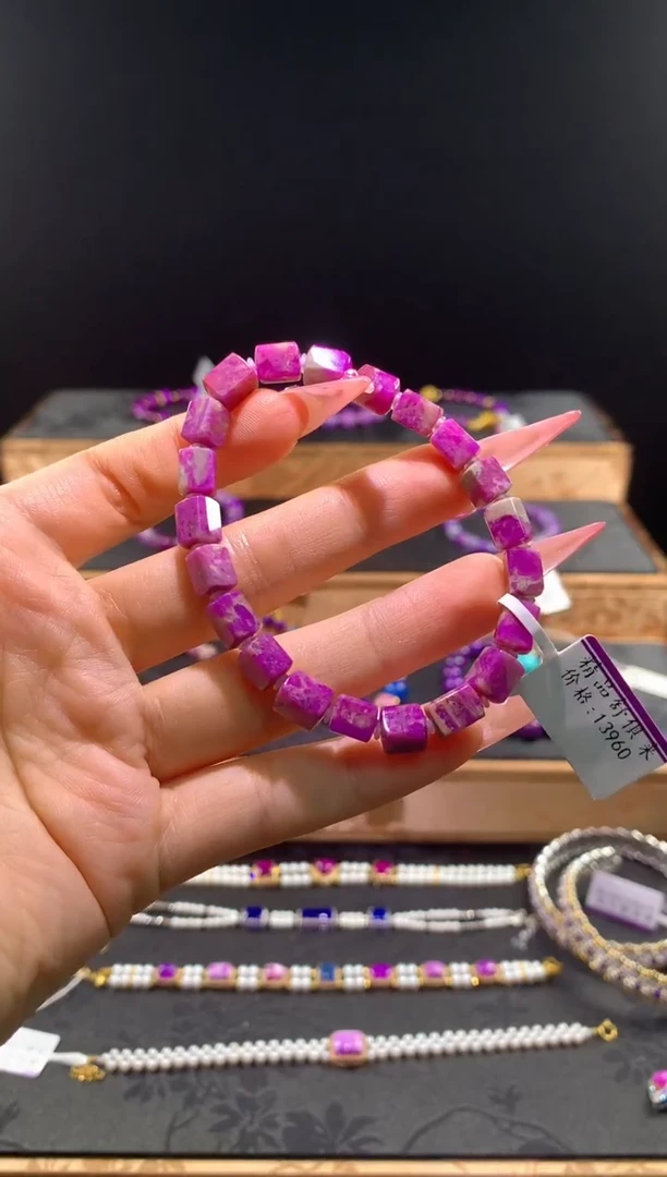 苏纪石（舒俱来）未镶嵌.手链