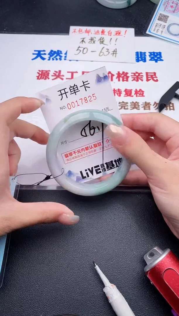未镶嵌手镯翡翠25