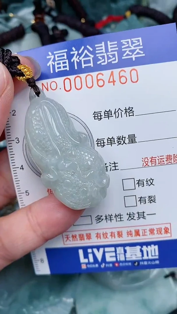 颈饰未镶嵌翡翠...0006460