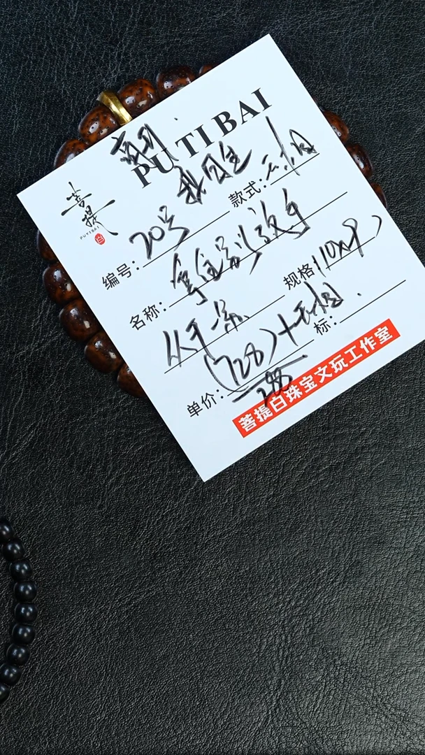 手串星月菩提星月手串