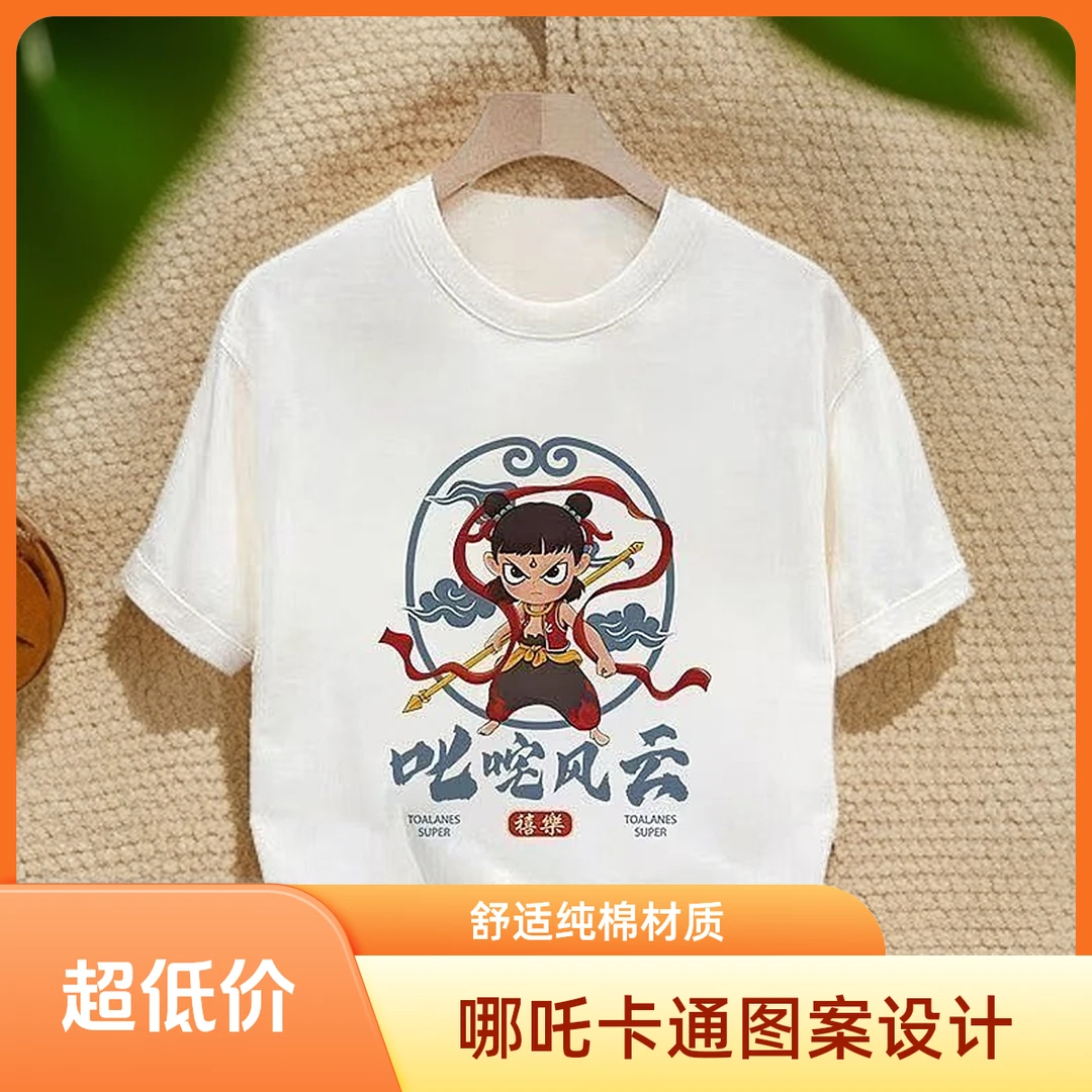 春夏爆款（哪吒叱咤风云）国潮2025新款纯棉短袖男女童亲子款