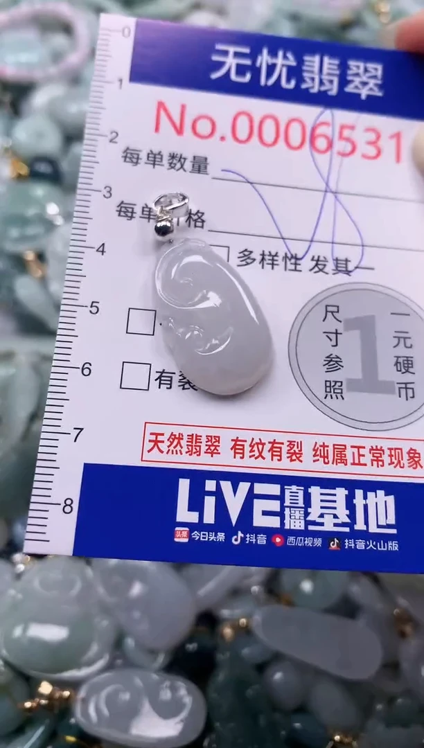 吊坠(不含链)未镶嵌翡翠6531