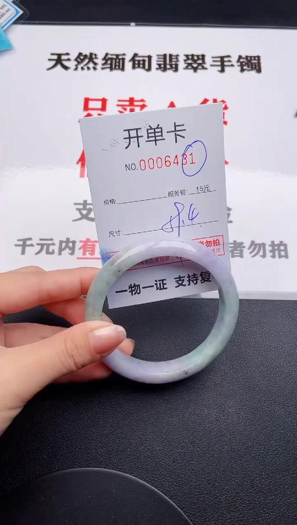 未镶嵌手镯翡翠31
