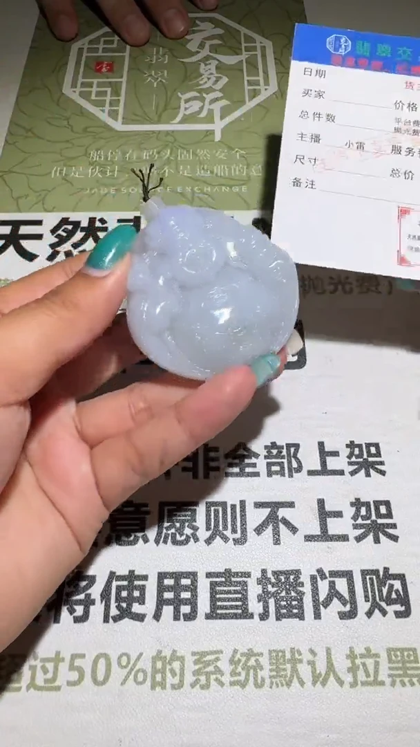 未镶嵌定制翡翠毛货-不退不换
