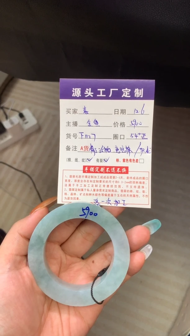 未镶嵌54正圈定制翡翠喜*杨手镯定制不退不换