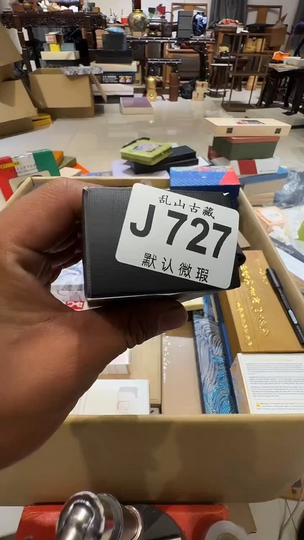 曲**行乱山古美術瓷片J727