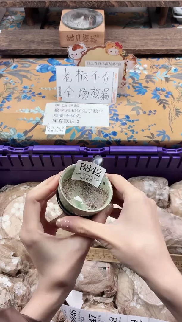 瓷片圆***了                B842